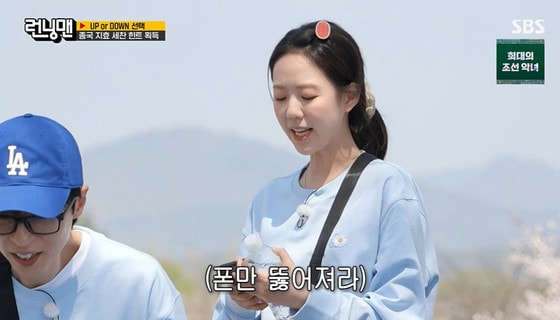 지예은, 바타와 열애 소식 이후 녹화 중에도 계속 휴대전화만… "애칭은 '자기'"