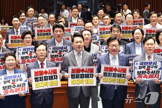 국힘 '보완수사권 존치' 총력전…'부산 돌려차기' 피해자와 토론회