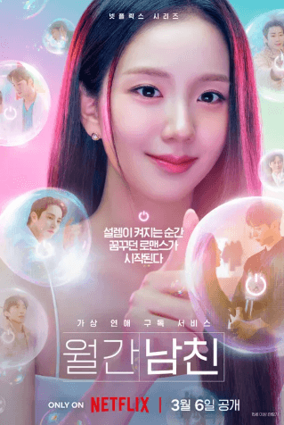 월간남친 지수라면 누구 구독할 거 같어?