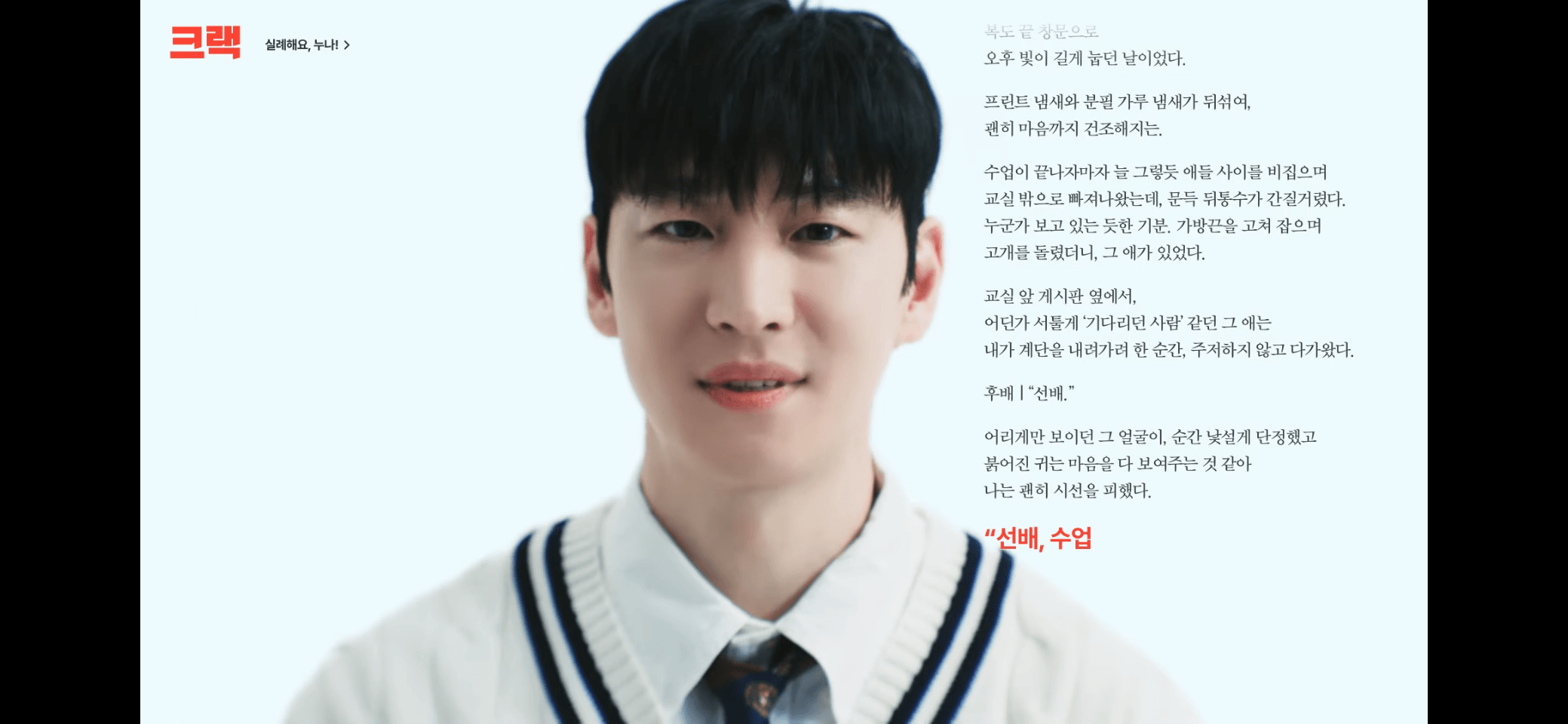 이제훈이 어떻게 40대야..