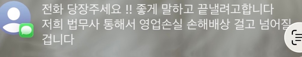 사장님이 날 신고하겠대ㅋㅋㅋㅋ