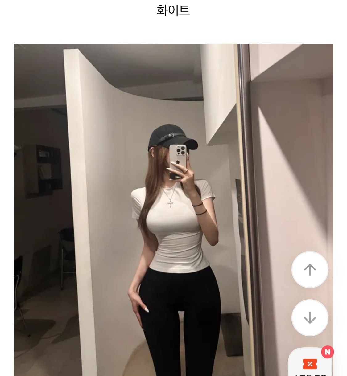 이 옷이 면박 줄 정도로 별로야?