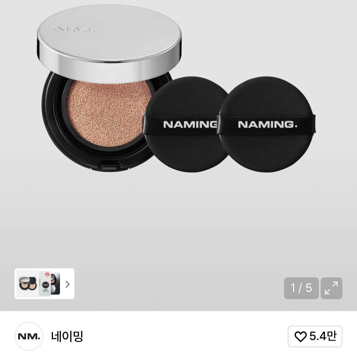 수부지야!!쿠션뭐살까?