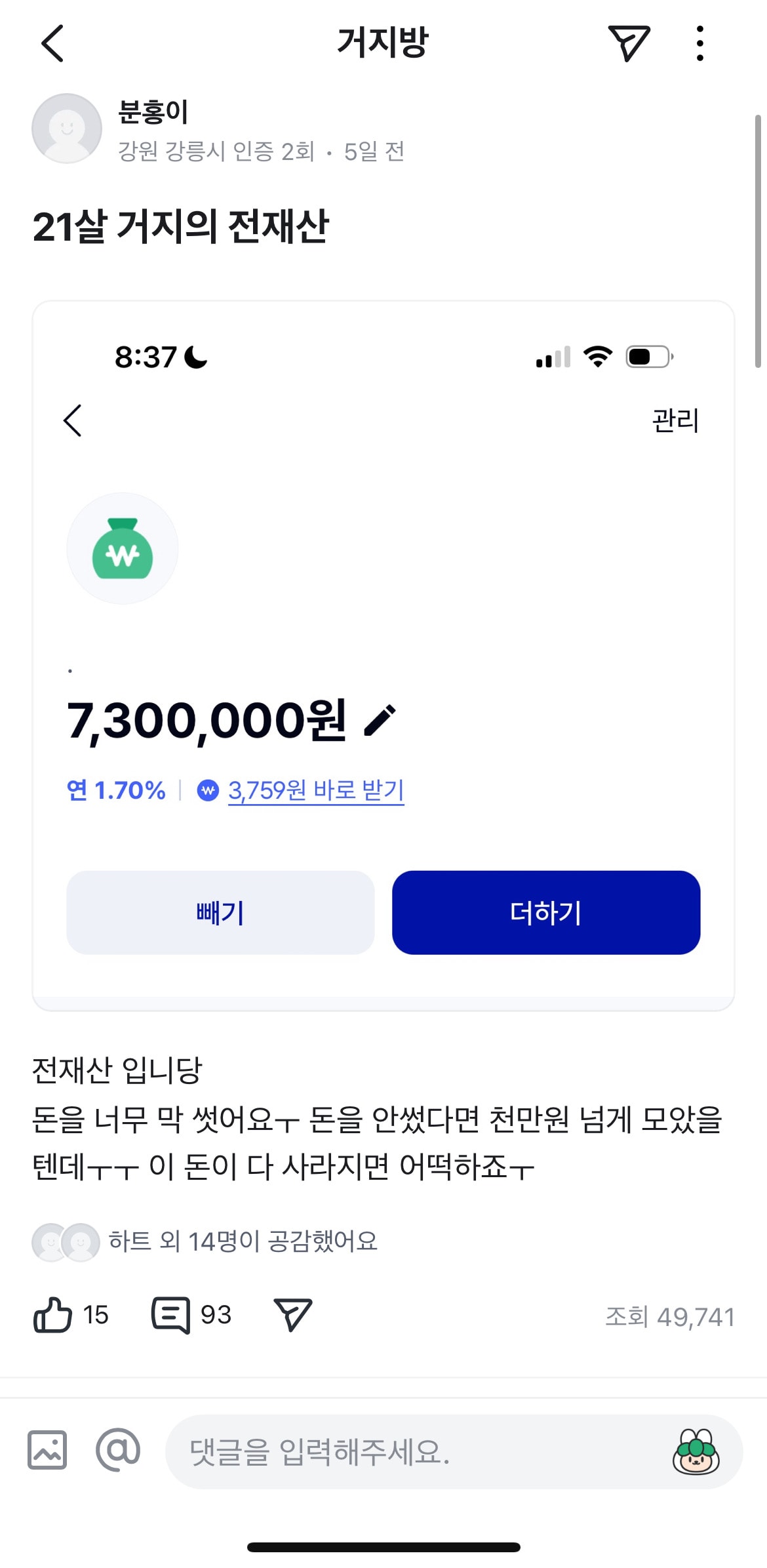몸으로 1,000만원 어떻게 벌어?