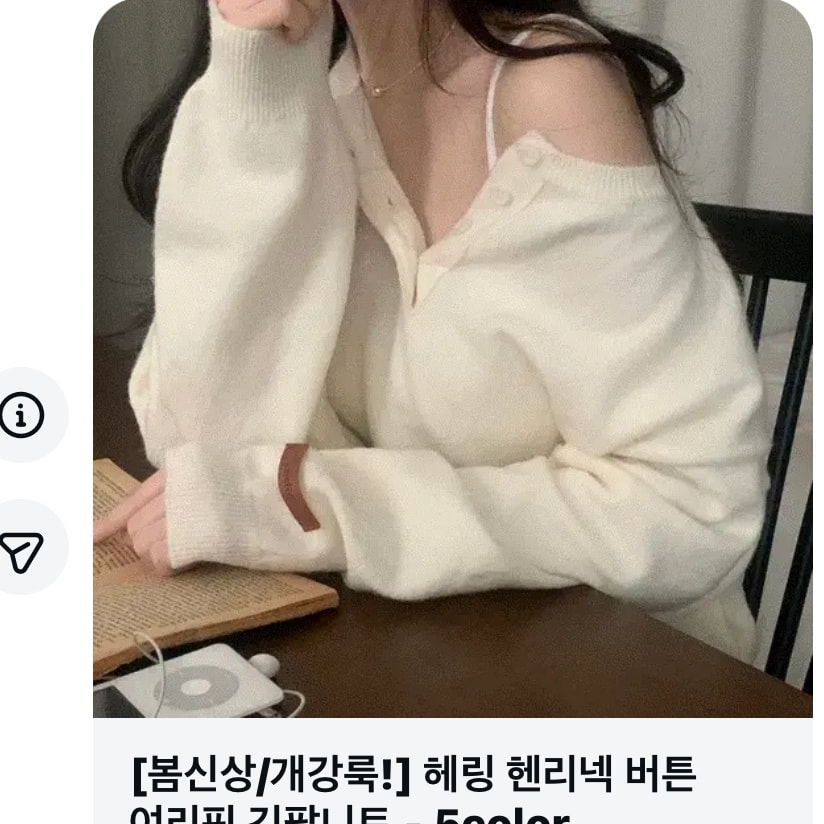 나 어깨 좀 넓은 직각인데 옷 머가 나을까