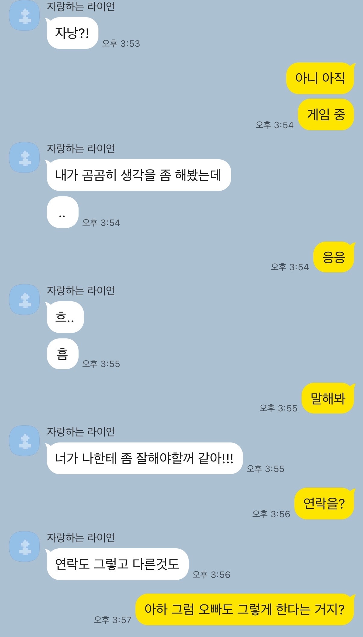 사귄지 2일된 남친이 매번 보고하라고 해서