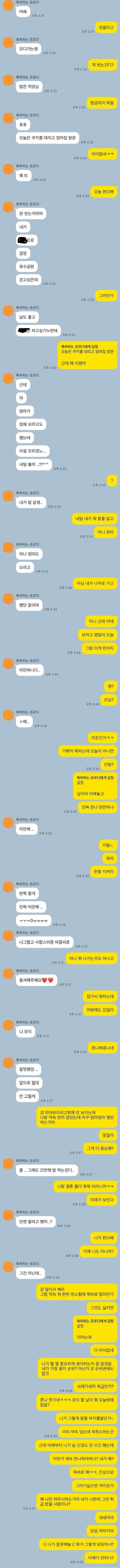 남친 ㅈㄴ 마마보이아님? +하는 행동