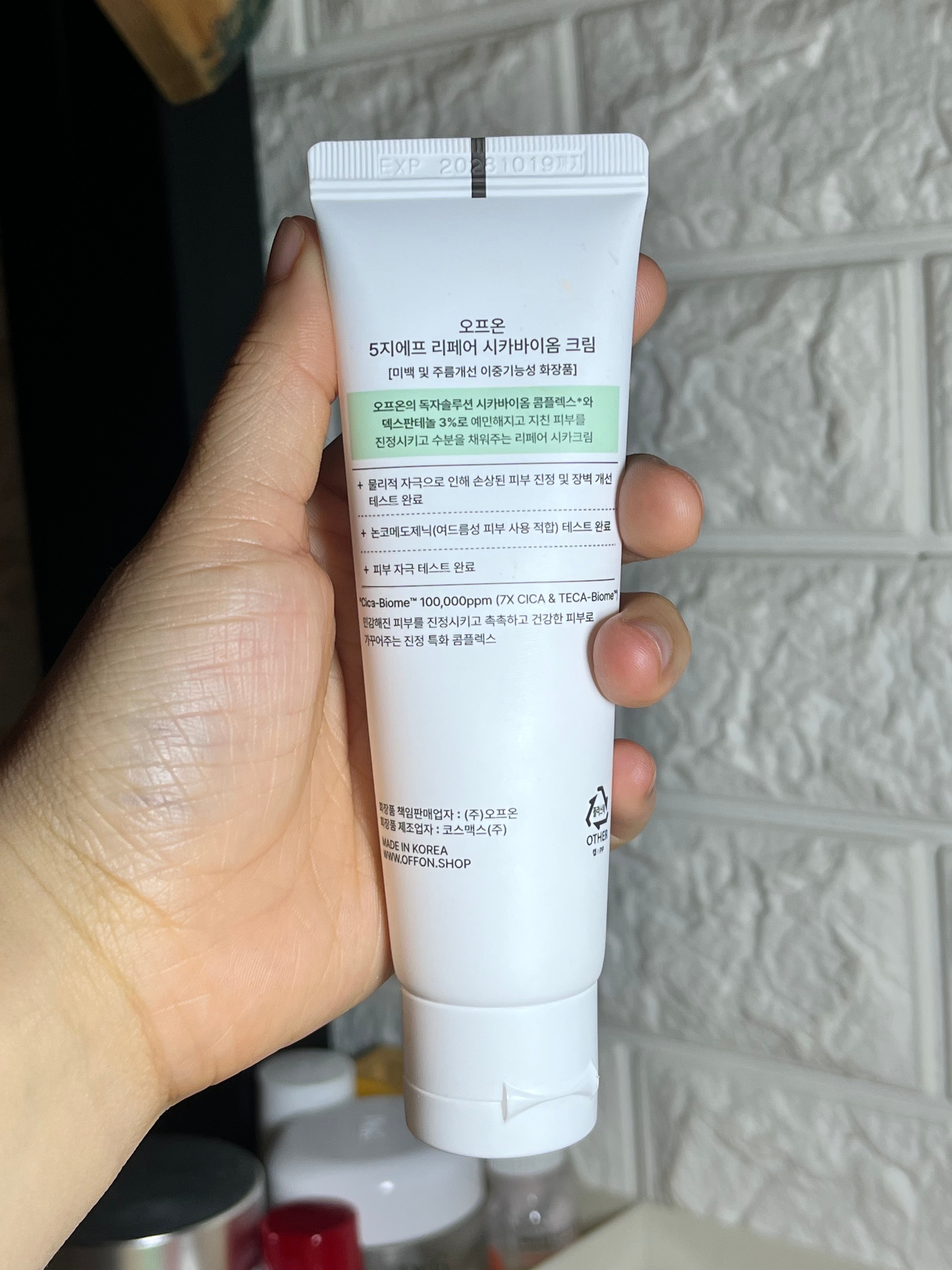 #오프온 5GF 리페어 시카크림 #솔직후기