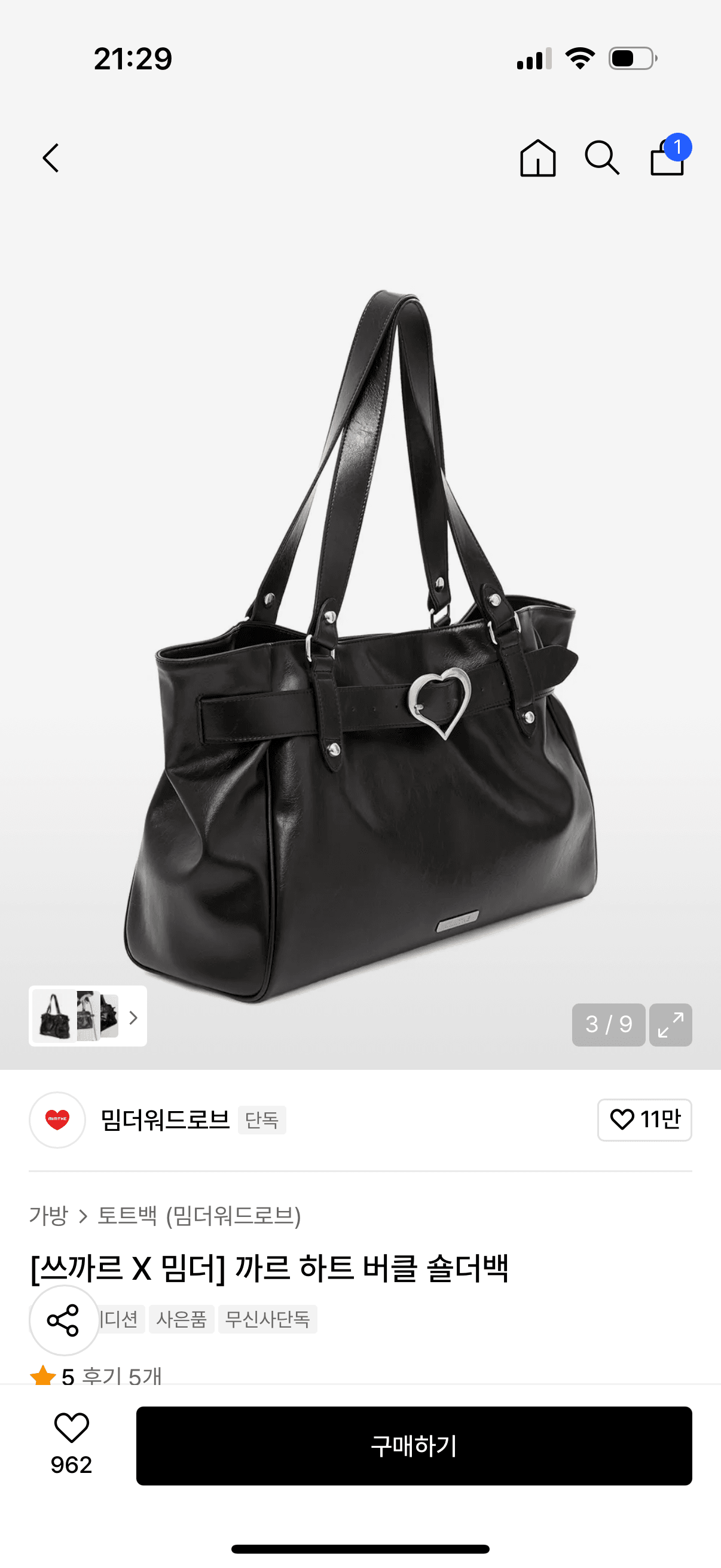 쓰까르 가방 산 언니?