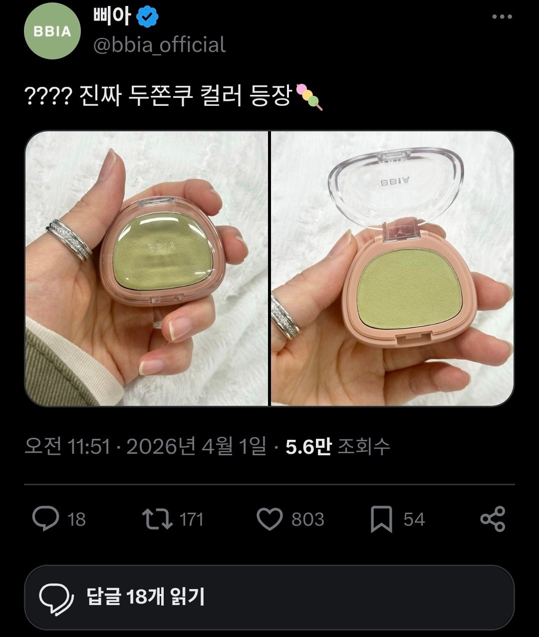 두쫀쿠 색 너무 이쁜디 소장용으로 괜찮아?