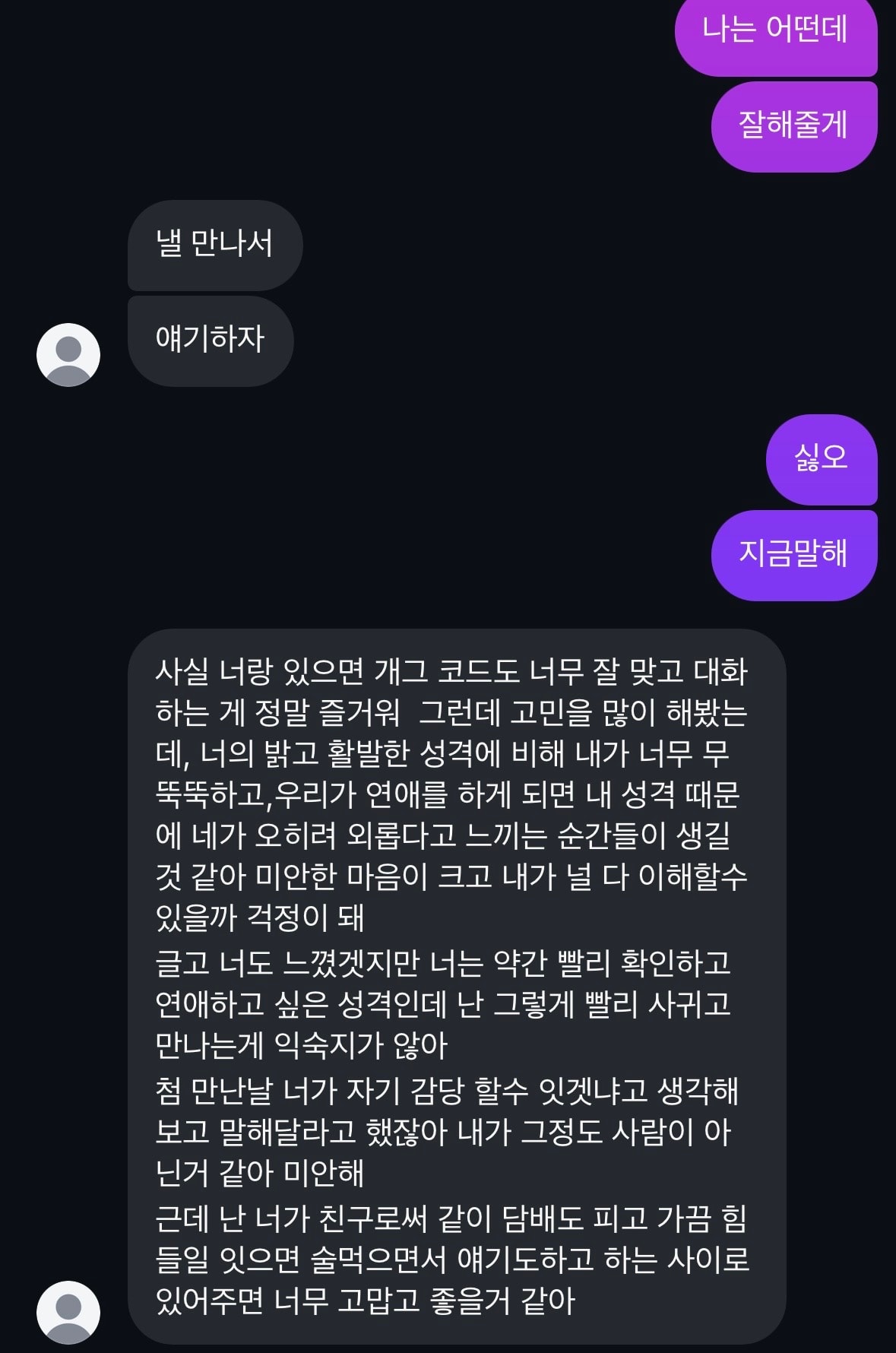 에타서 만난 같은과
