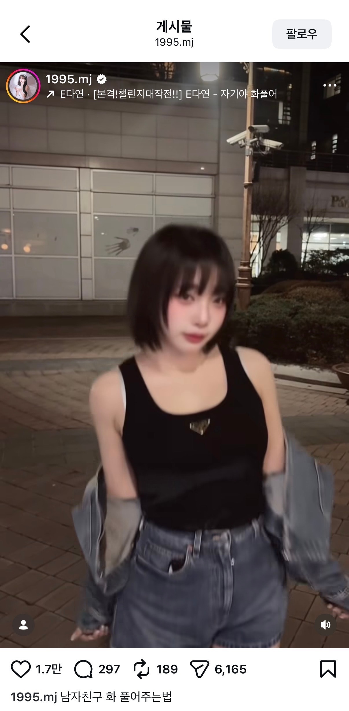 뭐야 박민정이랑 강인경 친해..?