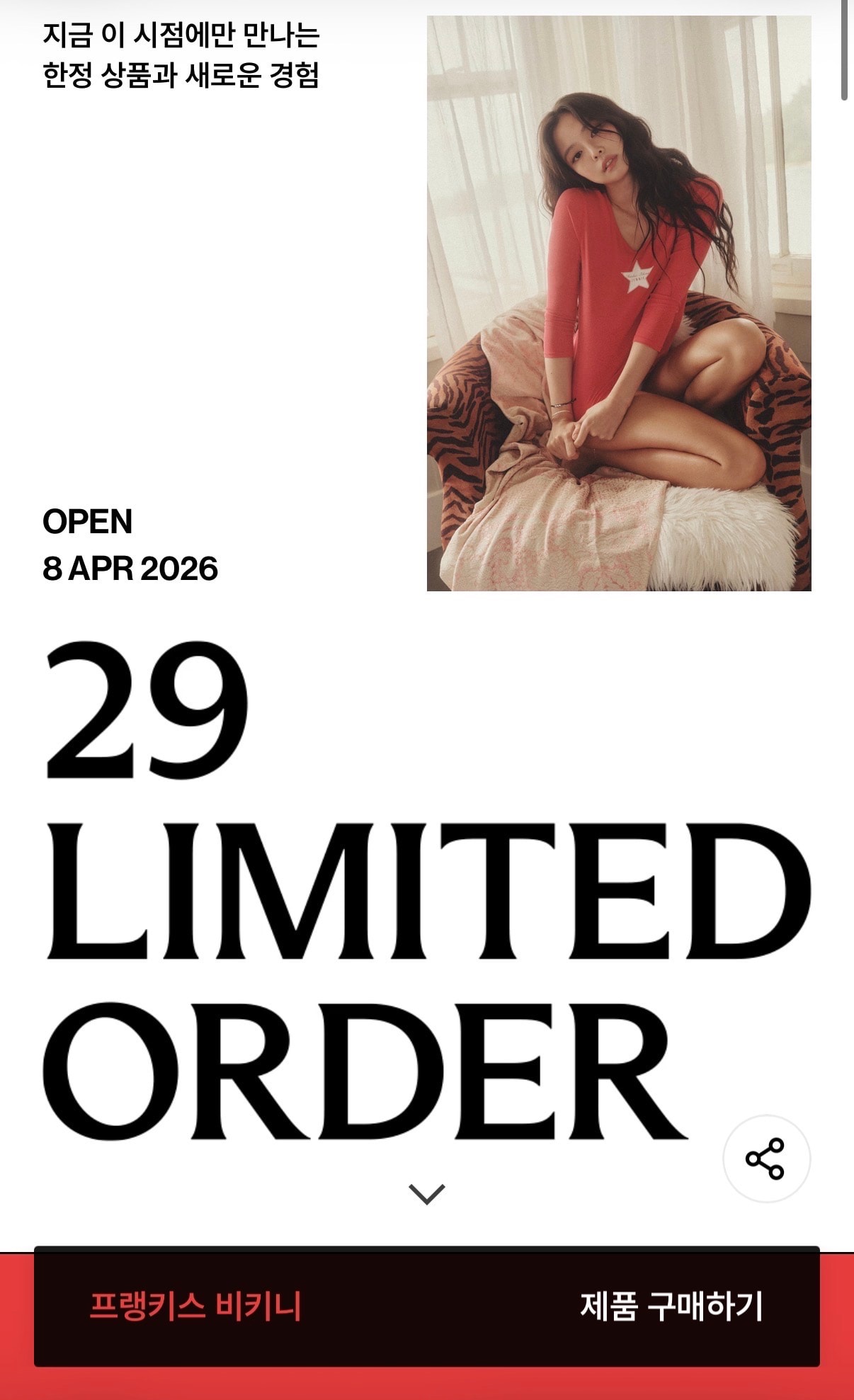 제니 비키니 이쁘다...