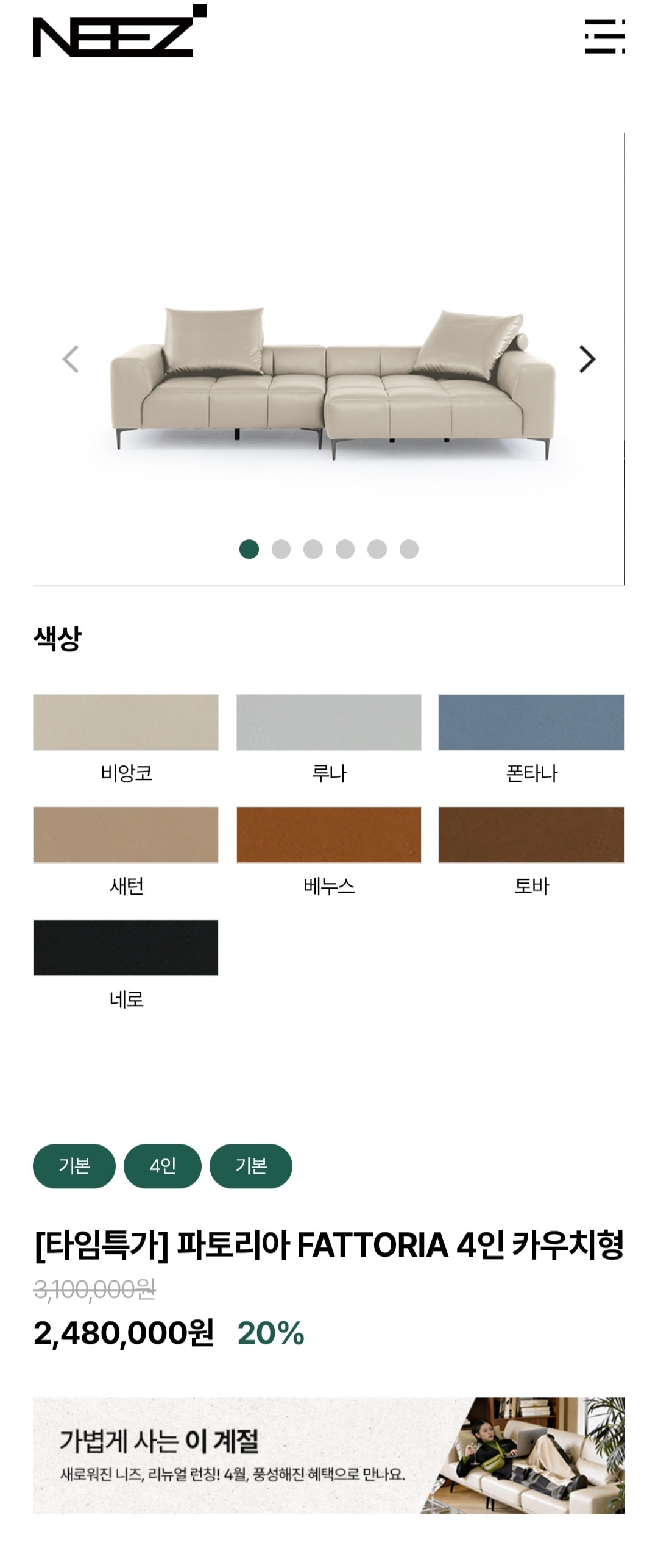 소파 이거살까? 니즈꺼