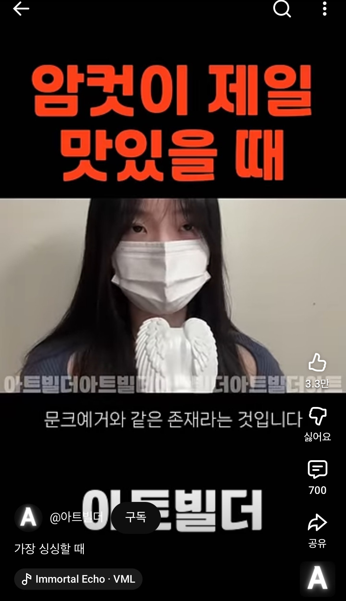 이채널 유명해..?