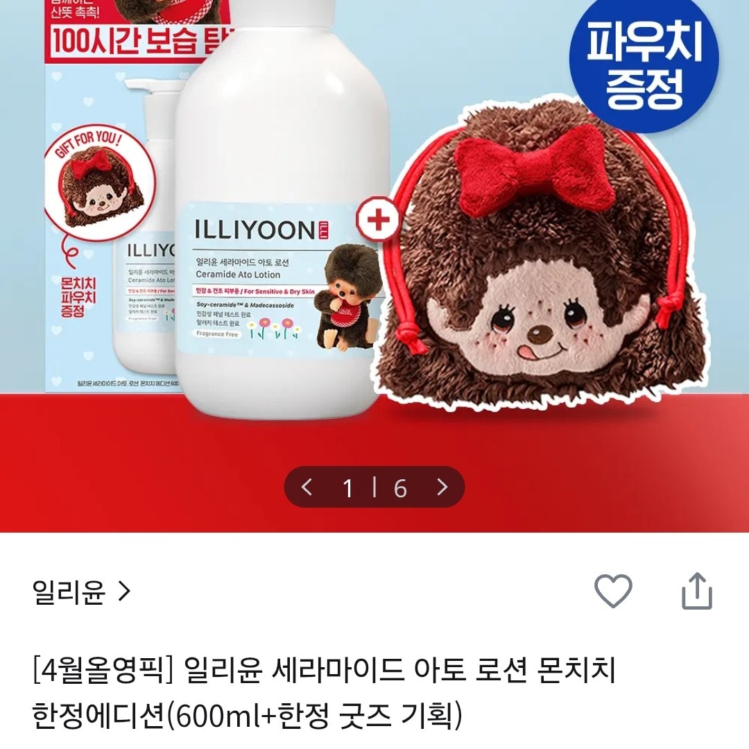 화장할때 화잘먹 로션으로 뭐가좋아?ㅠ