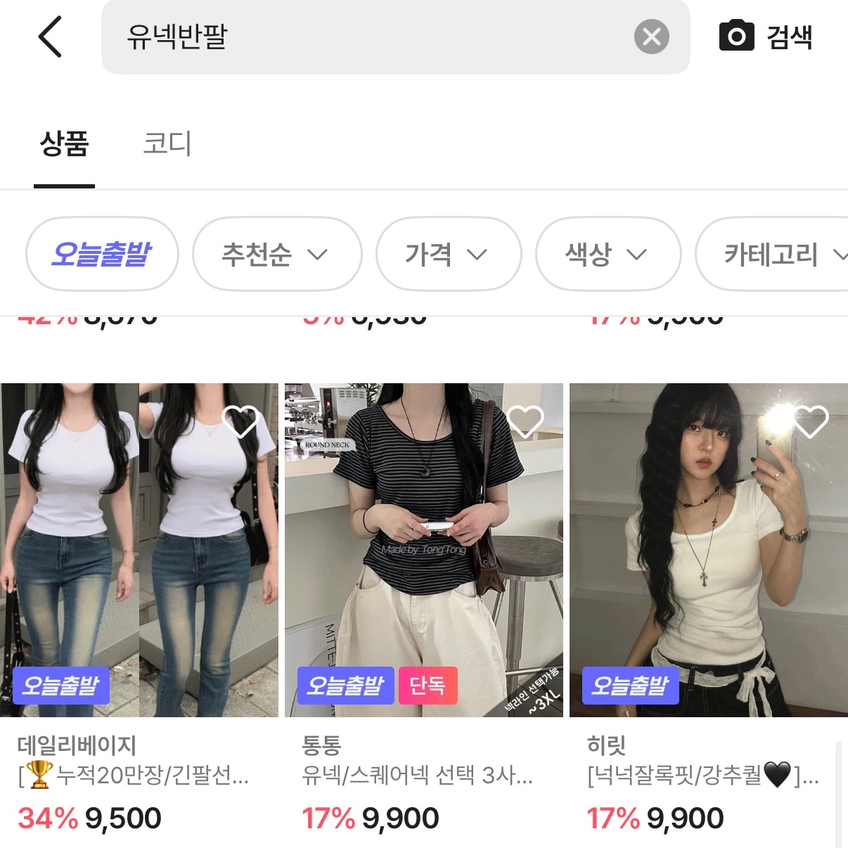 가디건 안에 이너티 뭐 입을까??