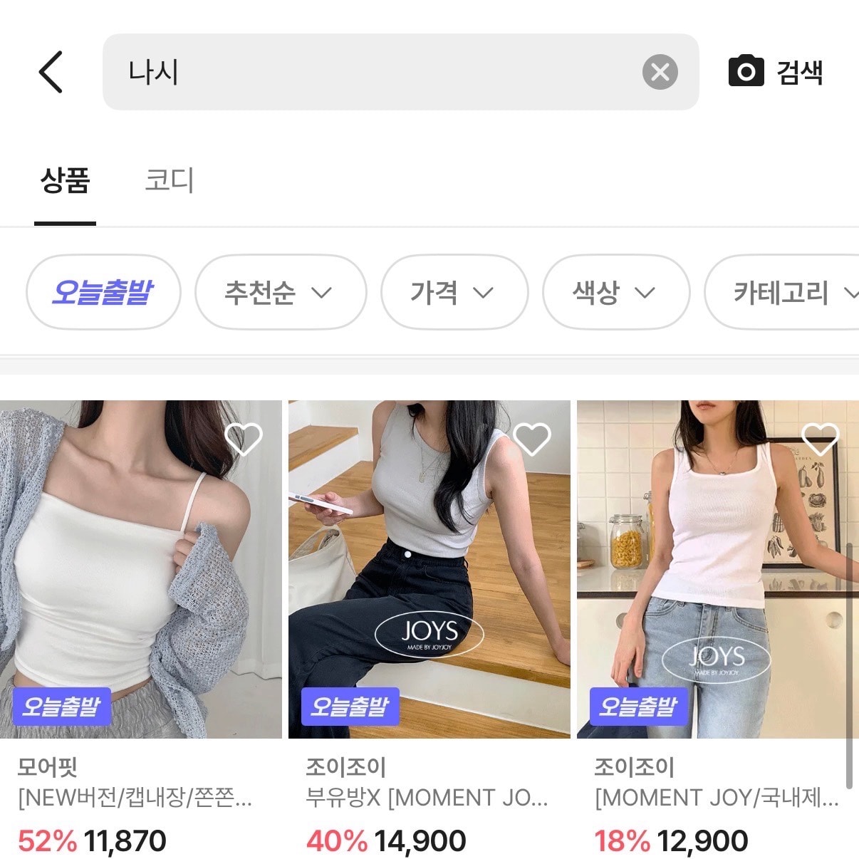 가디건 안에 이너티 뭐 입을까??