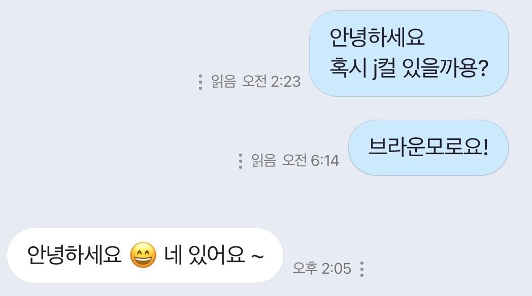 속눈썹연장 샵 도용 조심해