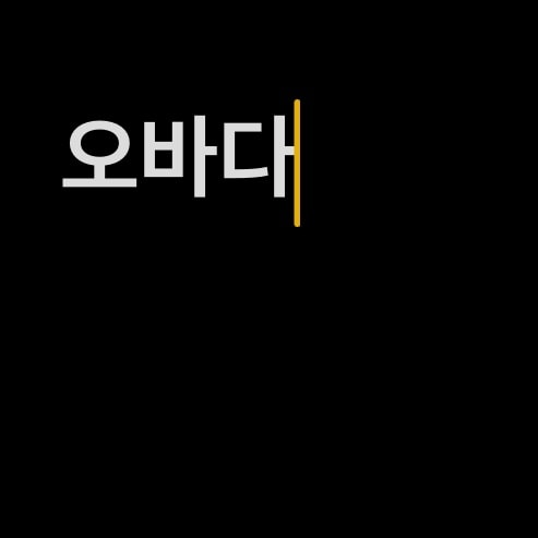 알바 사장이 월급 미뤄서 그만두는 거