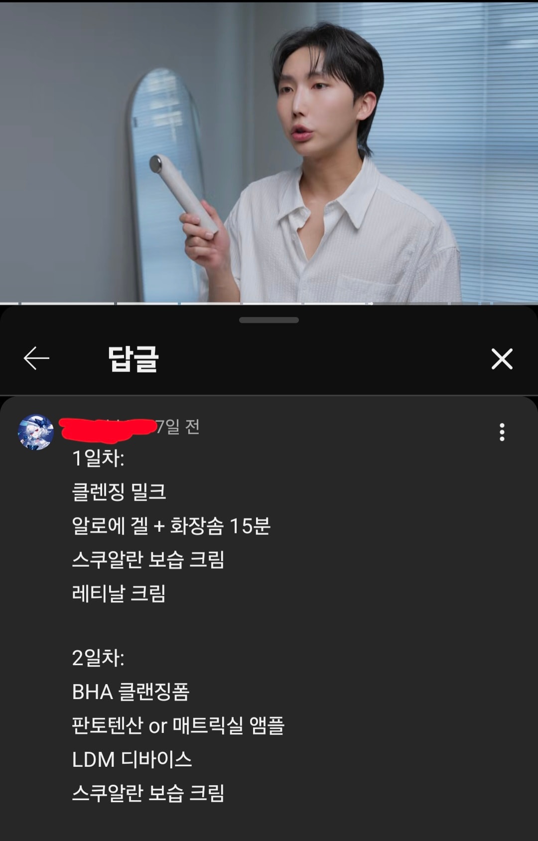 판토텐산, 레티날 기초 써본 언니들?