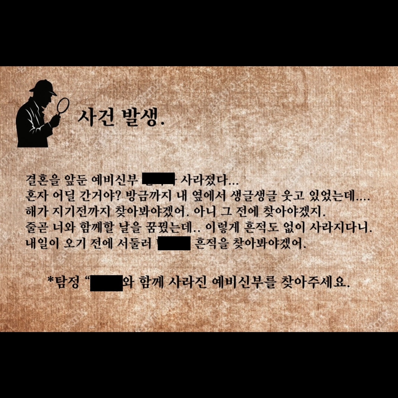 예비신랑 프로포즈 이벤트