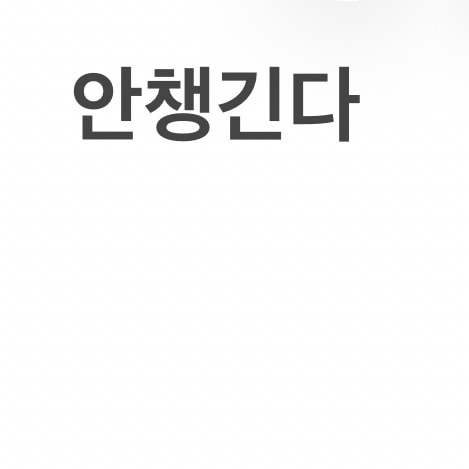 1박2일