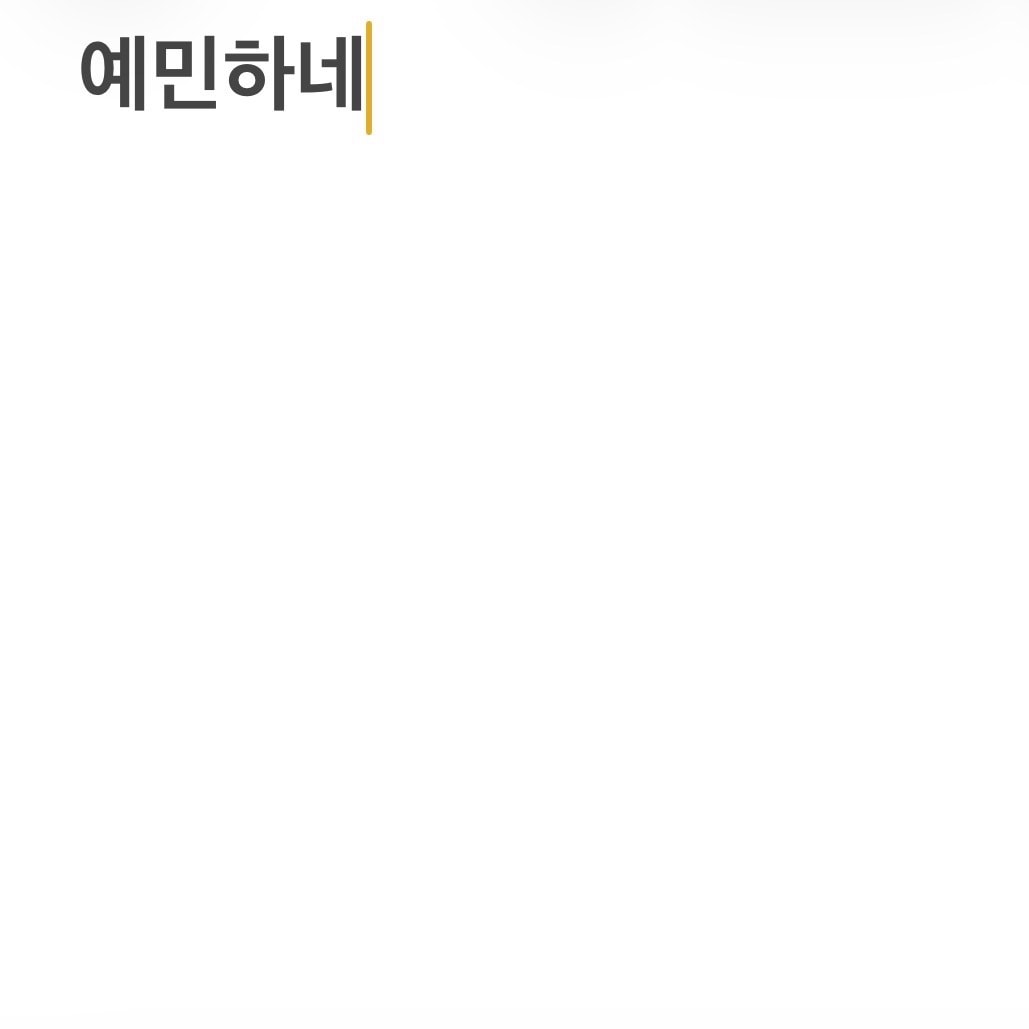 룸메가 전화하는게 거슬려