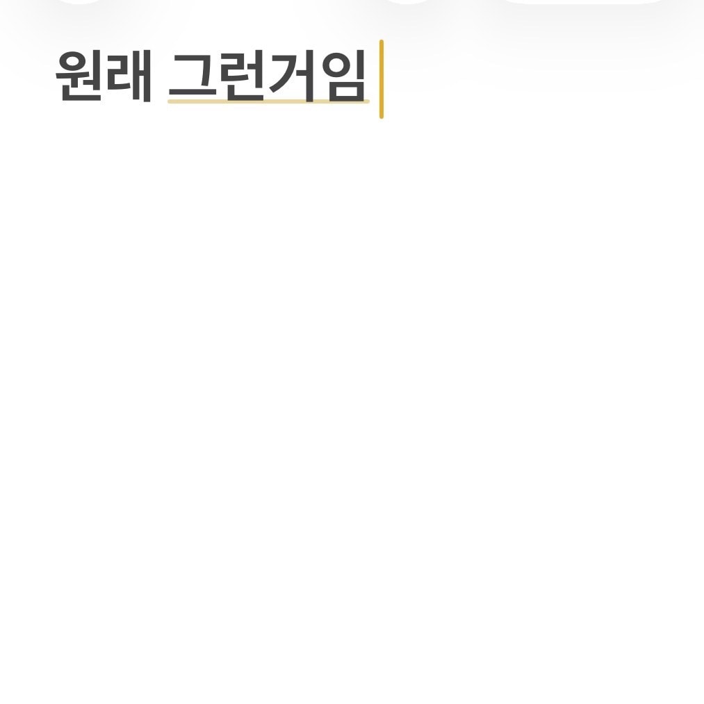 룸메가 전화하는게 거슬려