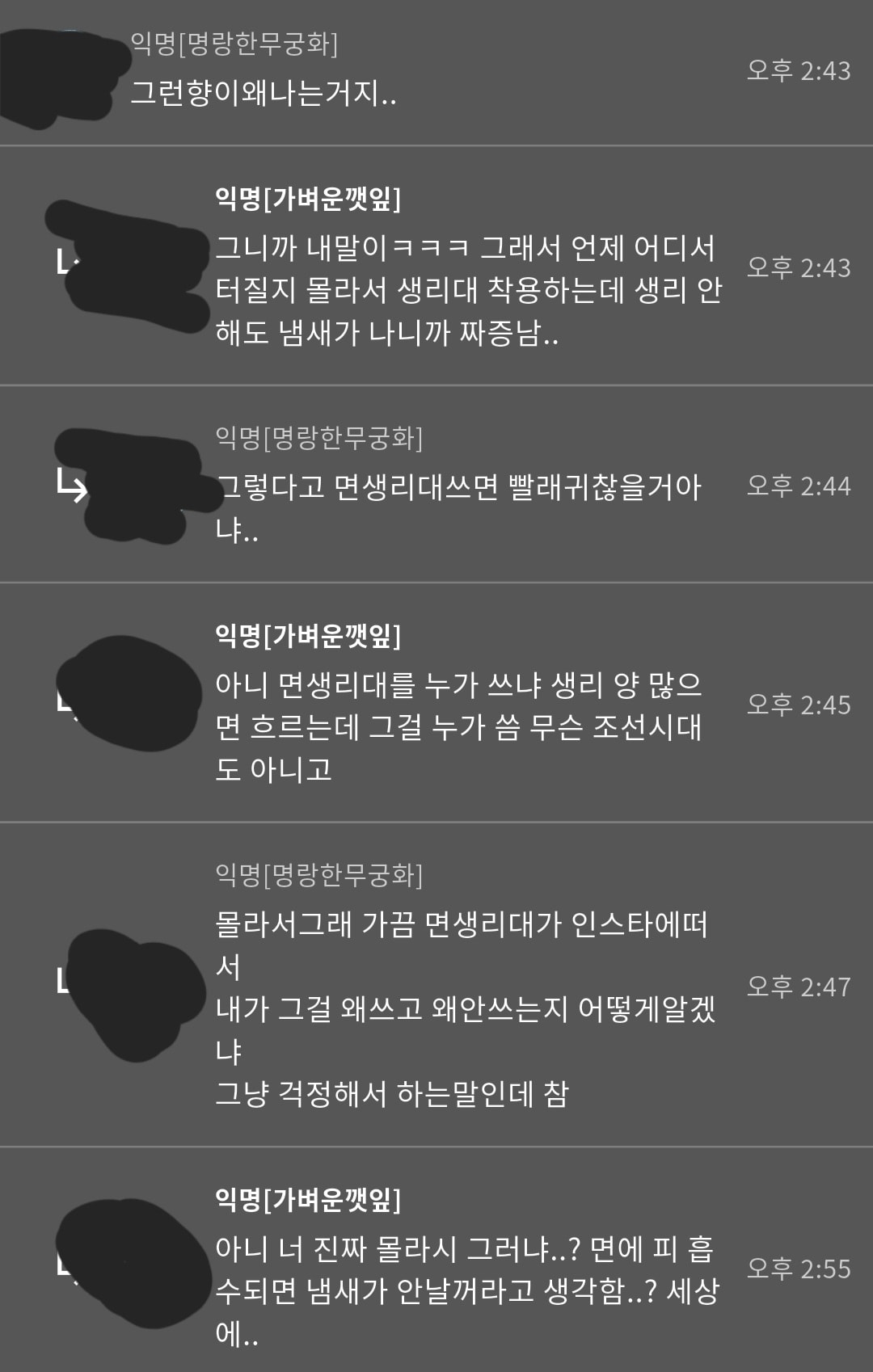 이런거 보면 무식한 남자들 많은거같음.. 하..ㅆㅂ