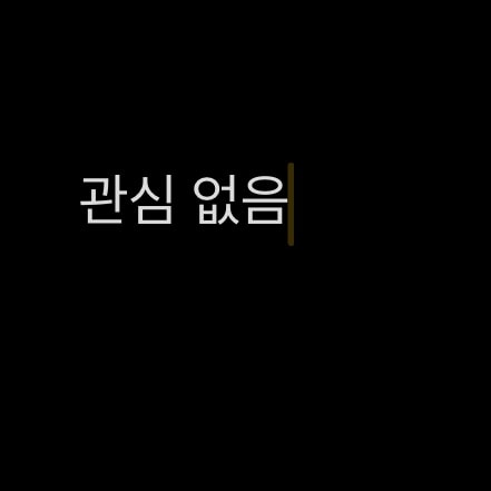 내 핸드폰 케이스 긁힌자국 개많이보이는데