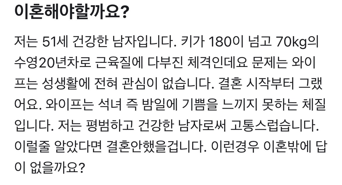 늙으면 이혼을 하기 아까워서 안하고 바람펴?