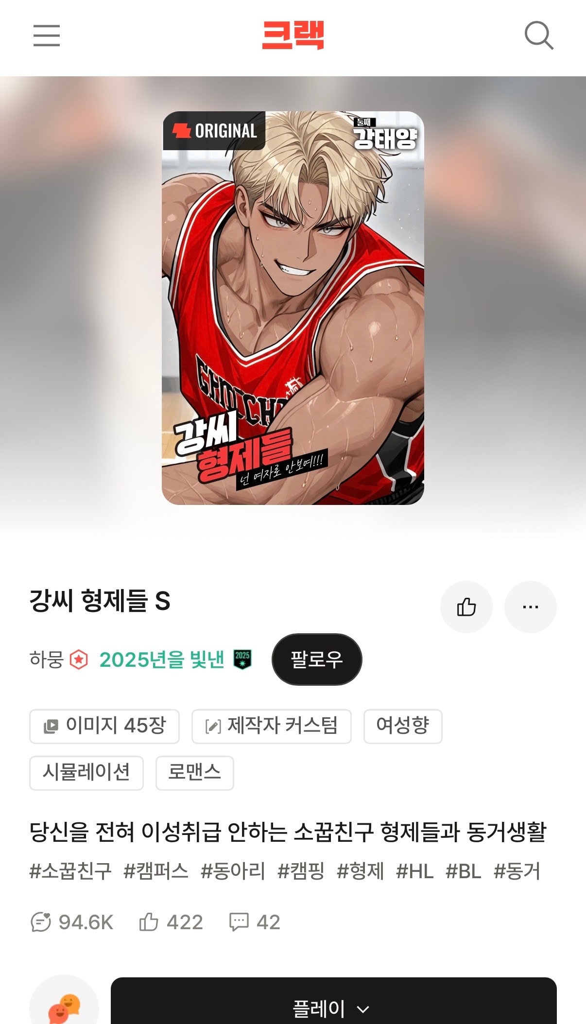 강씨 형제들 이거 재밌더라