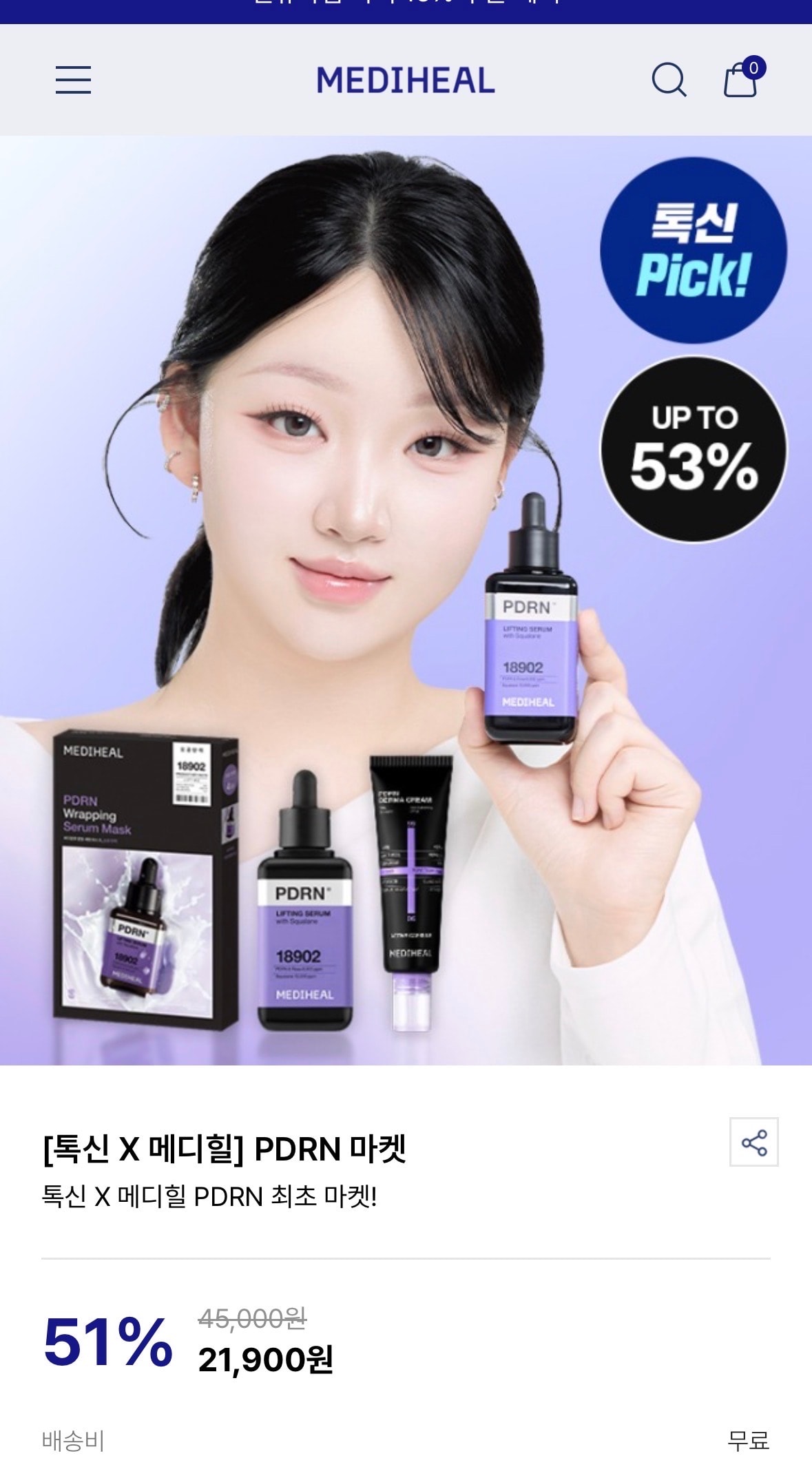 톡신X메디힐 할인 많이 한다