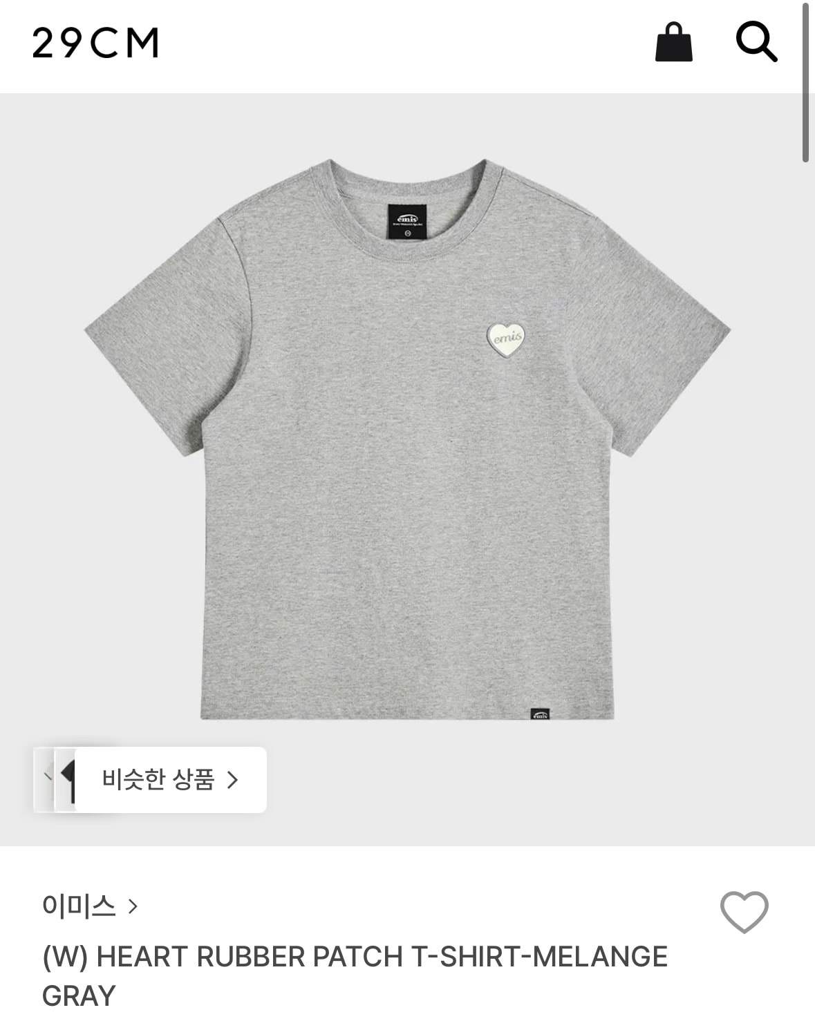 이미스 티 이거 이쁘지 않아?