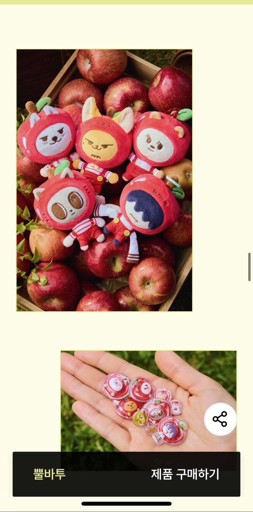 애뿔 뿔바투 뭐살까