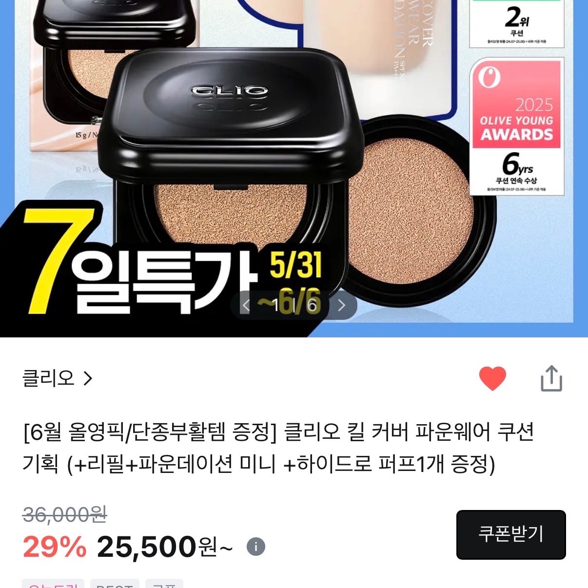 쿠션 뭐 살까