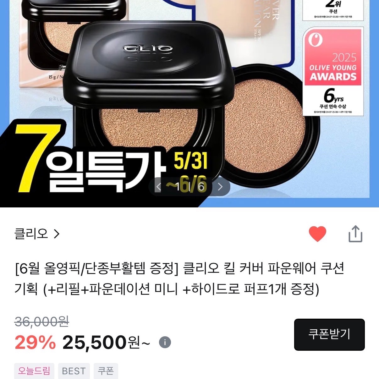 쿠션 뭐가 더 좋아??