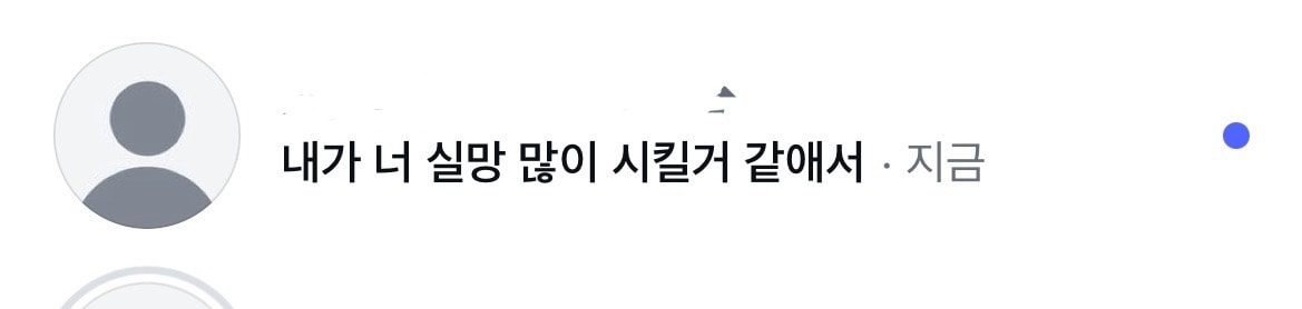 남친이 이런말 하는 이유가뭘까..