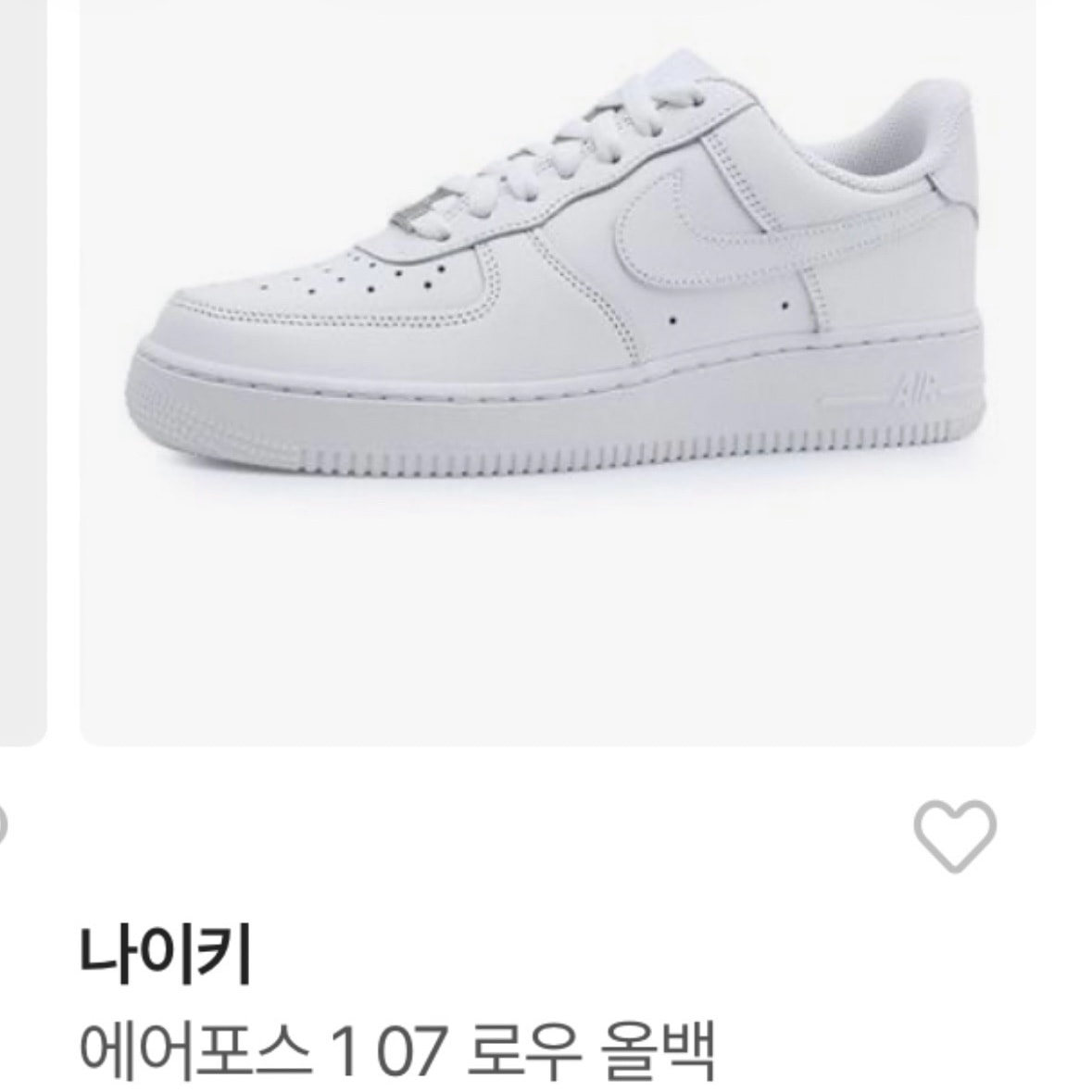 나이키 에어포스 여성용 남녀공용 뭐가 더 이뻐?