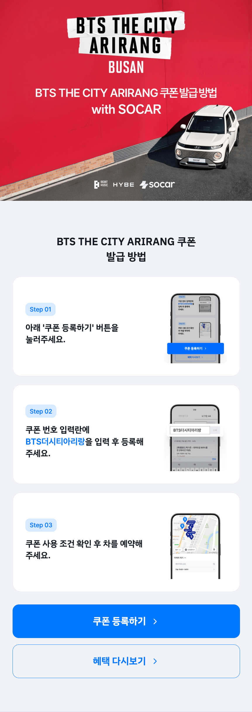 BTS 부산 콘 가는 사람