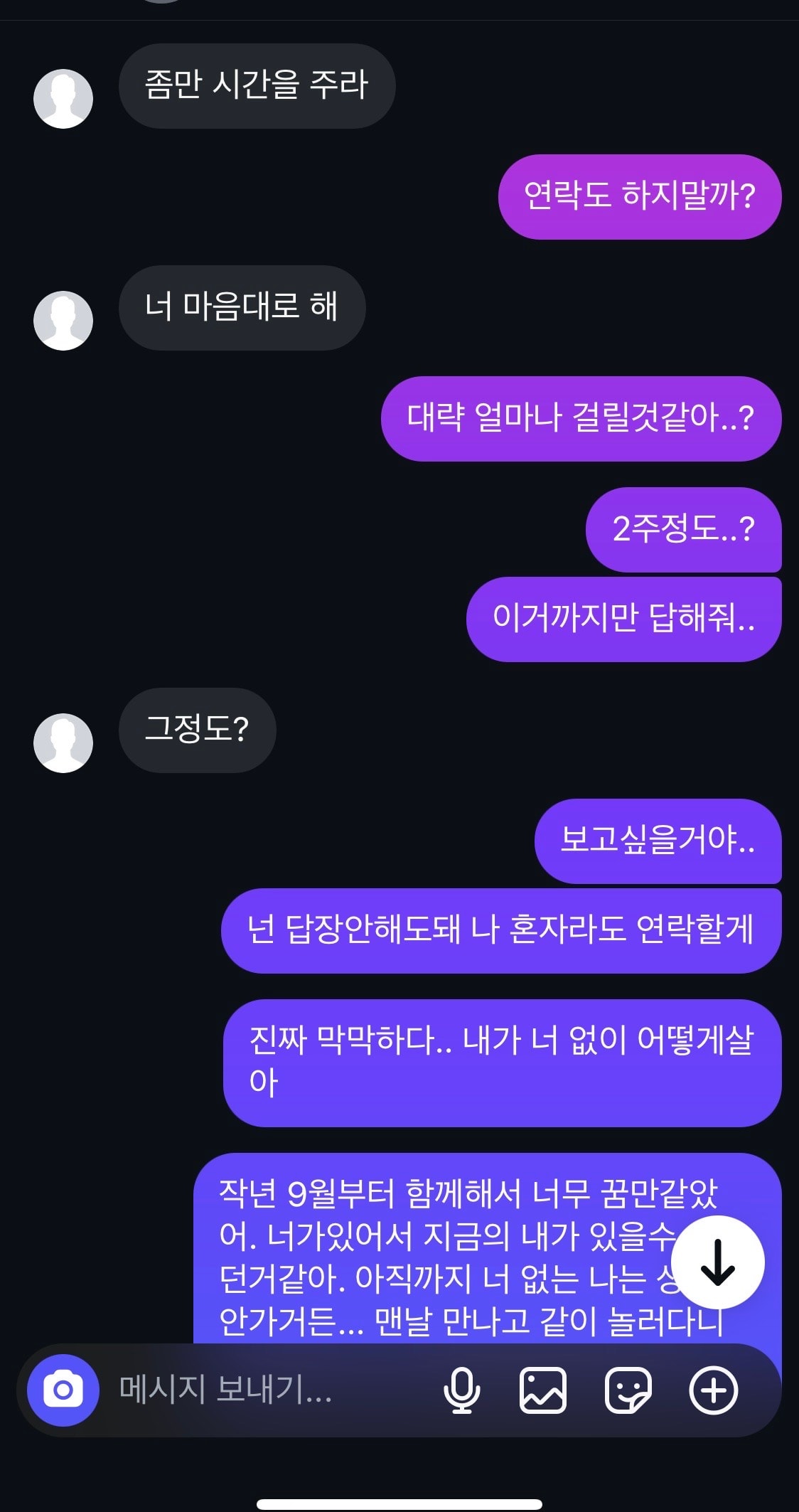 너무 좋아한 전남친이 시간을 갖쟤...