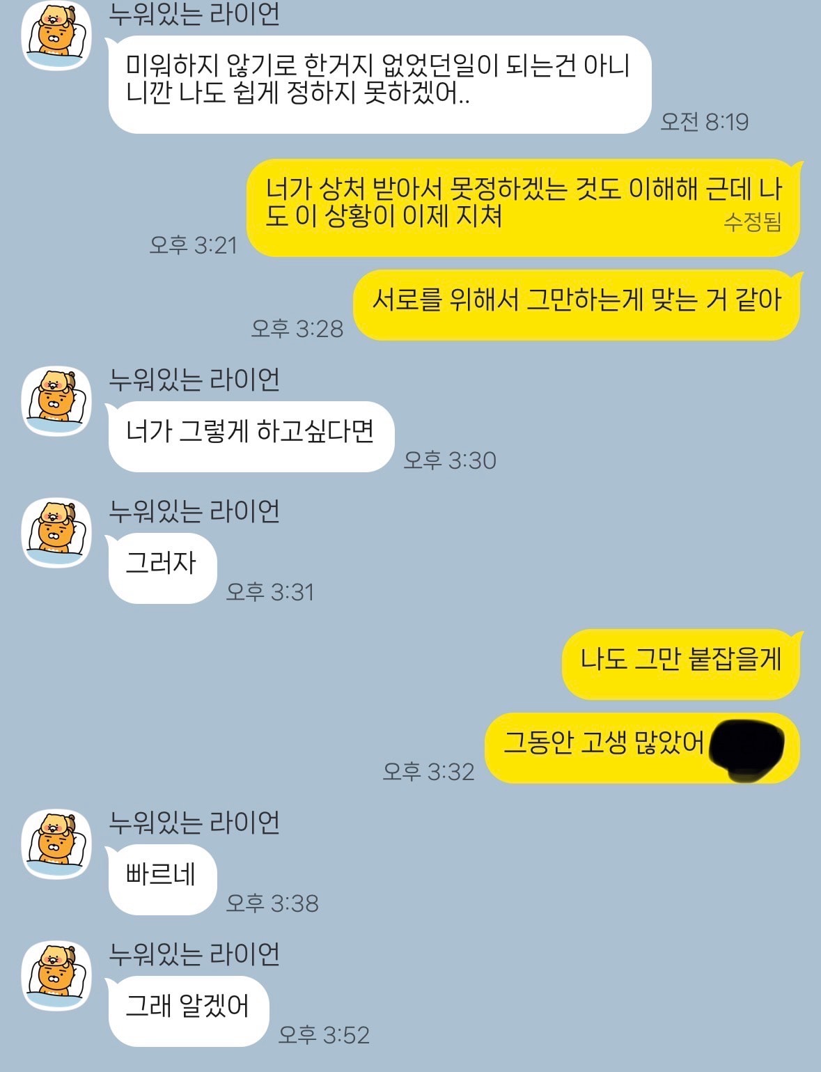 남친이랑 헤어졌는데