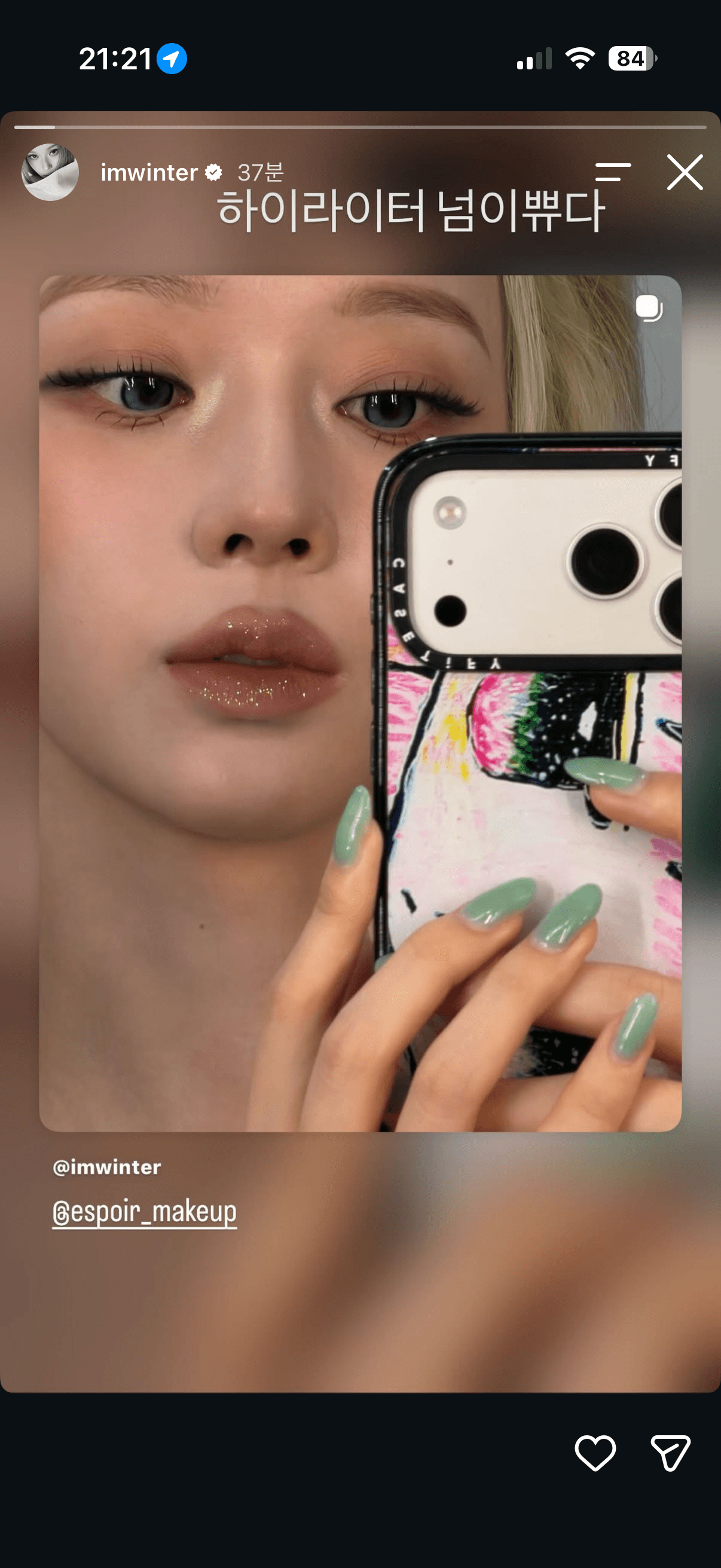 윈터 하이라이터 정보 뭘까
