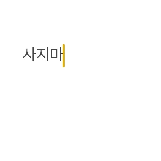 아 텀블러보냉백 살까 말까