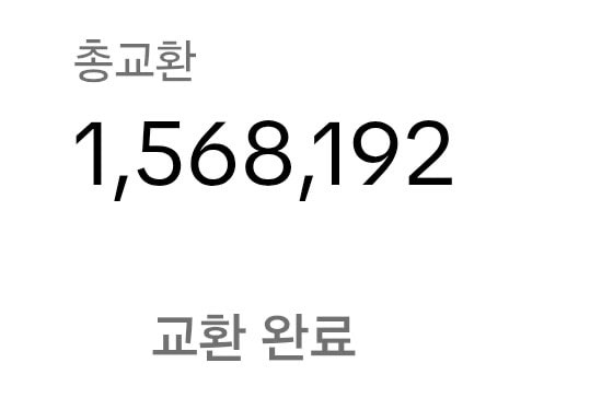 틱톡으로 100만원 넘게 벌음
