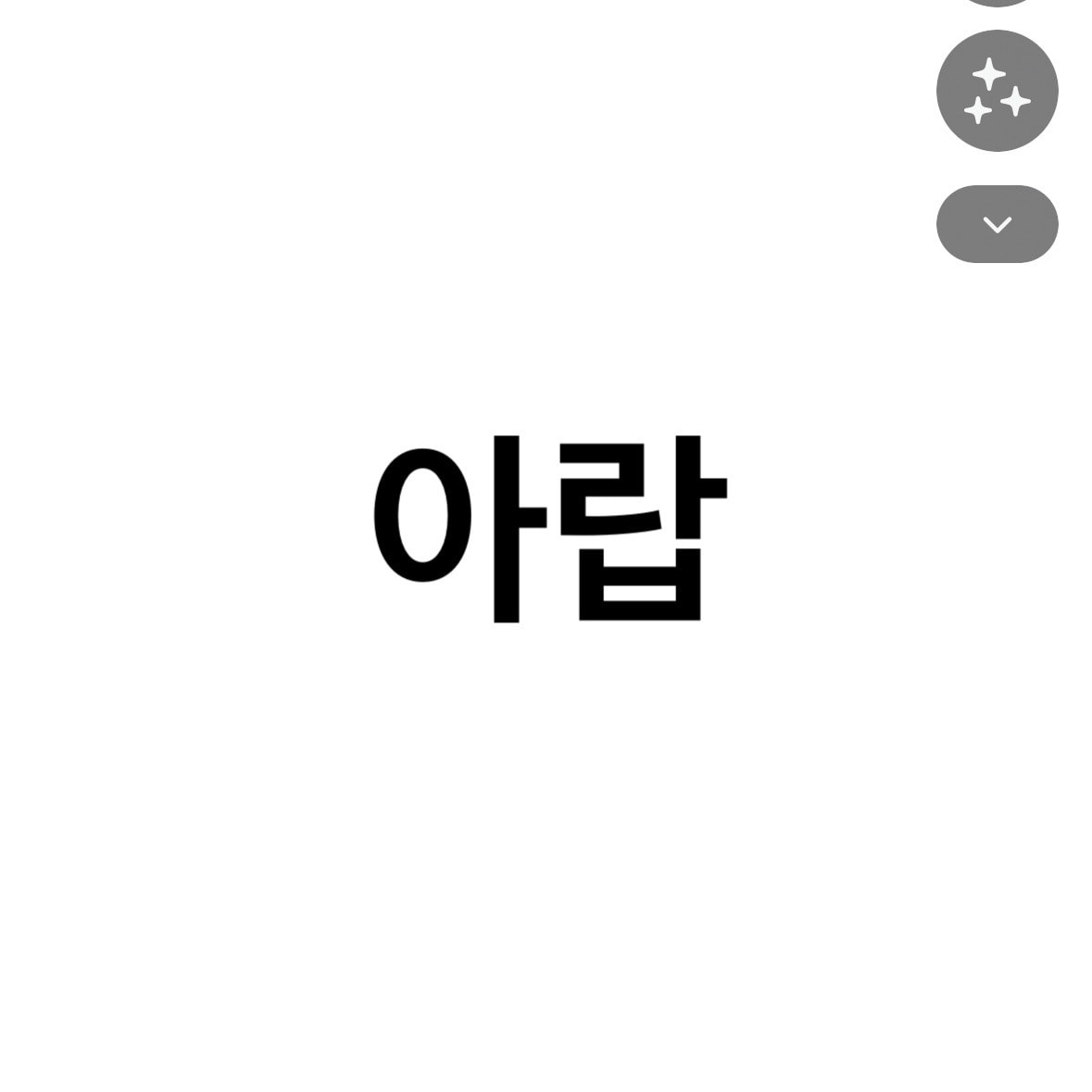 남자 얼굴 취향 뭐가 더 좋아?