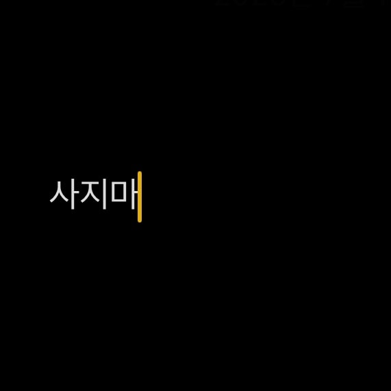 에어컨 없는 방 쿨매트