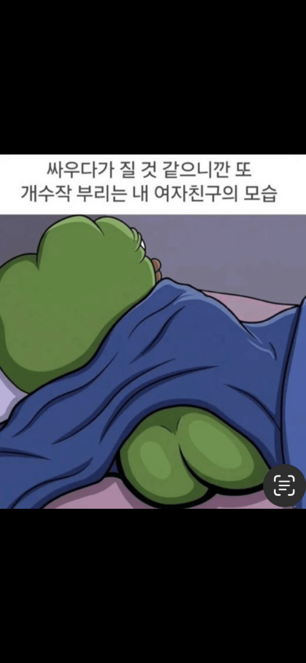 남친이 이 짤 보냇는데 뭔 의미지