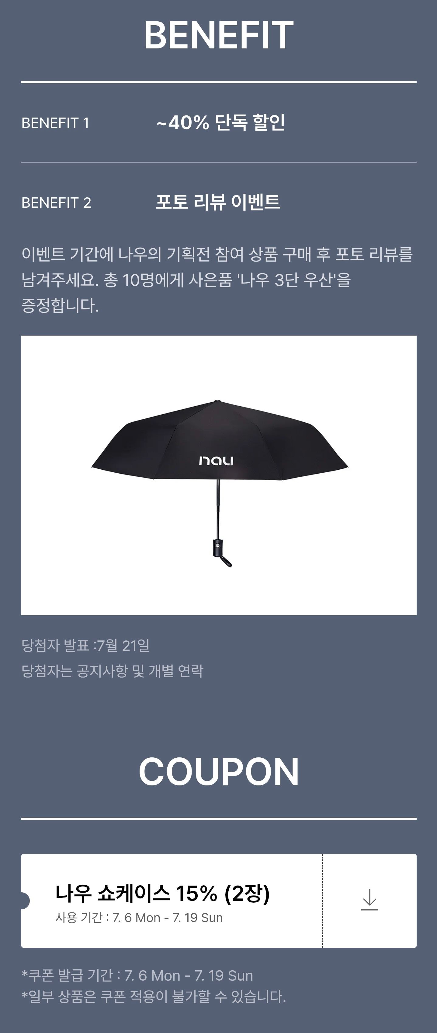 나우 최대 30%할인에 15% 쿠폰도 줘!!